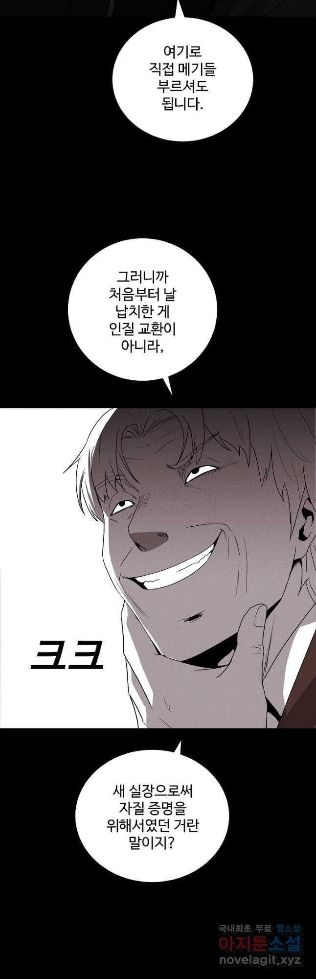 미화원 71화 46