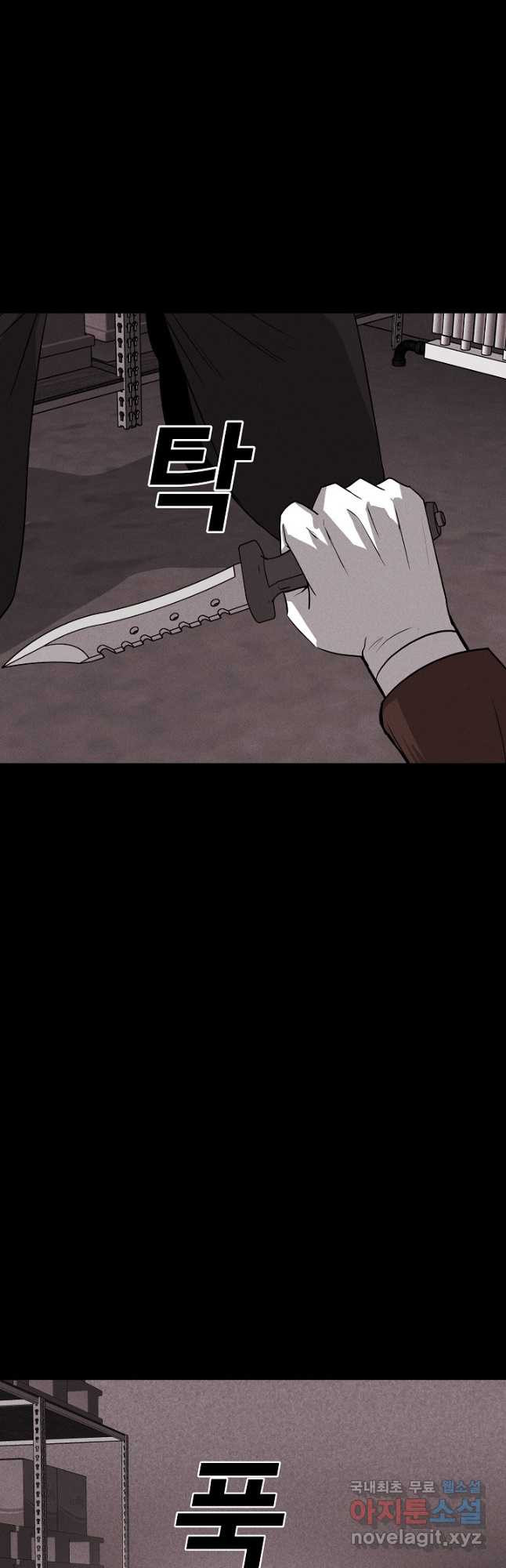 미화원 71화 47