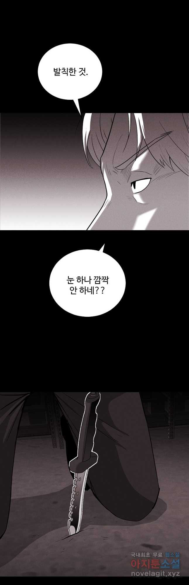 미화원 71화 49