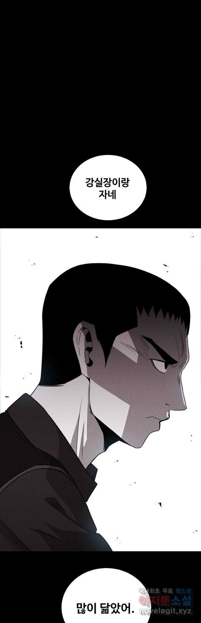 미화원 71화 50