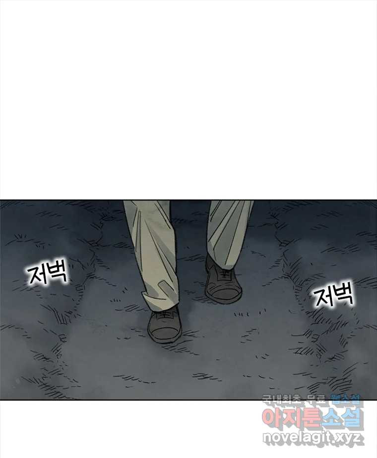 화폐개혁 황사장편 18화 1
