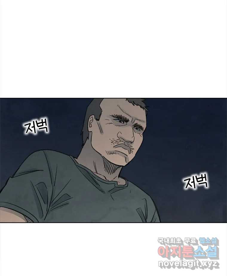 화폐개혁 황사장편 18화 2