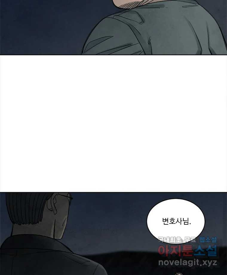 화폐개혁 황사장편 18화 5