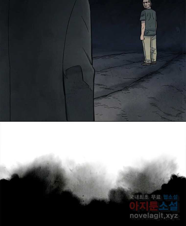 화폐개혁 황사장편 18화 6