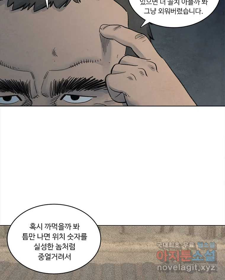 화폐개혁 황사장편 18화 13