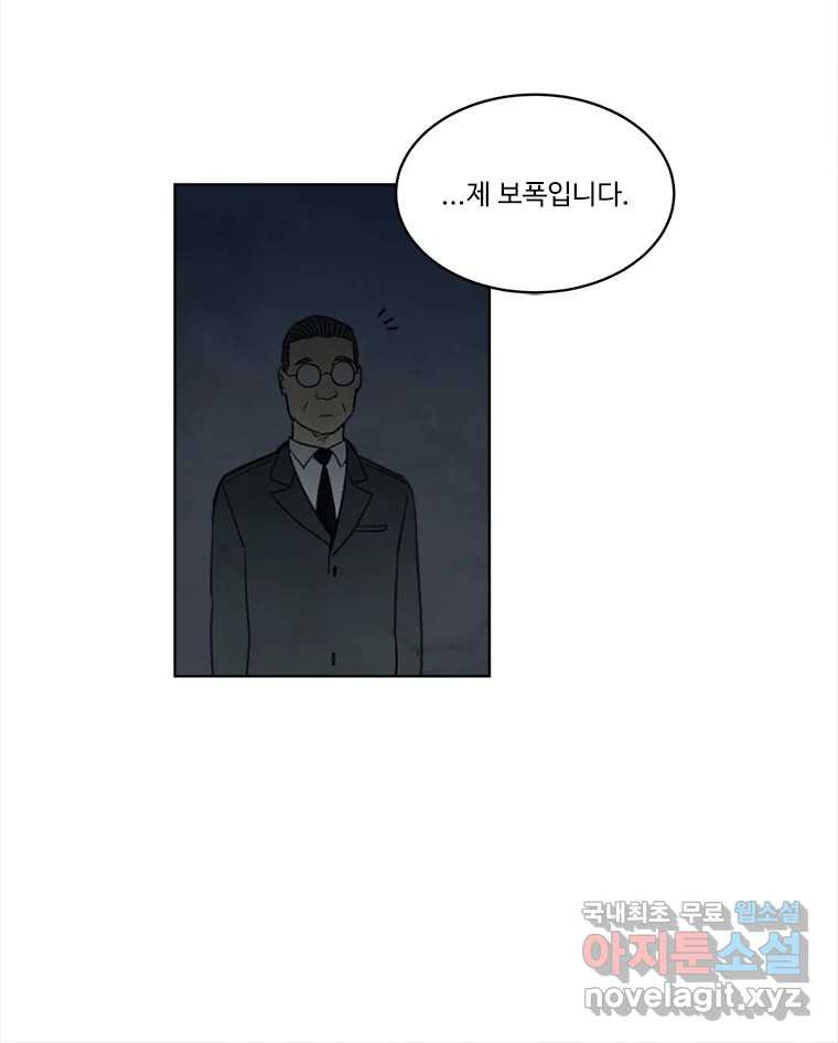 화폐개혁 황사장편 18화 16