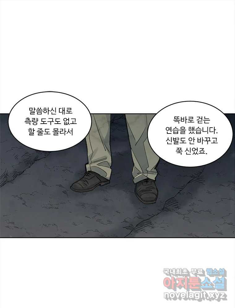 화폐개혁 황사장편 18화 17