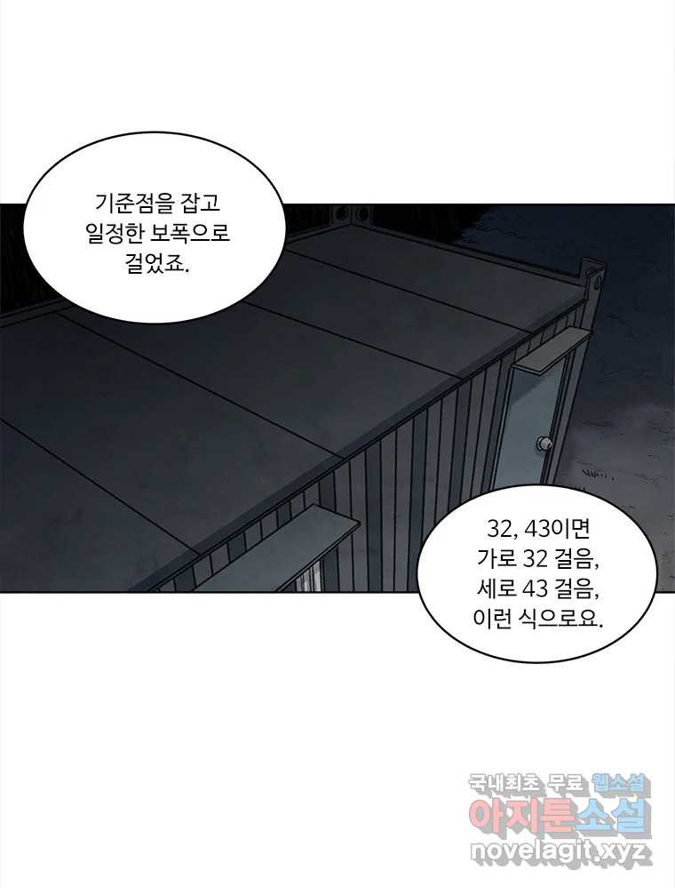 화폐개혁 황사장편 18화 18