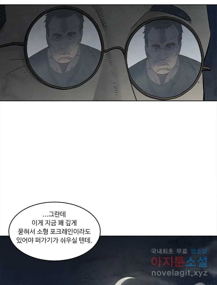 화폐개혁 황사장편 18화 21