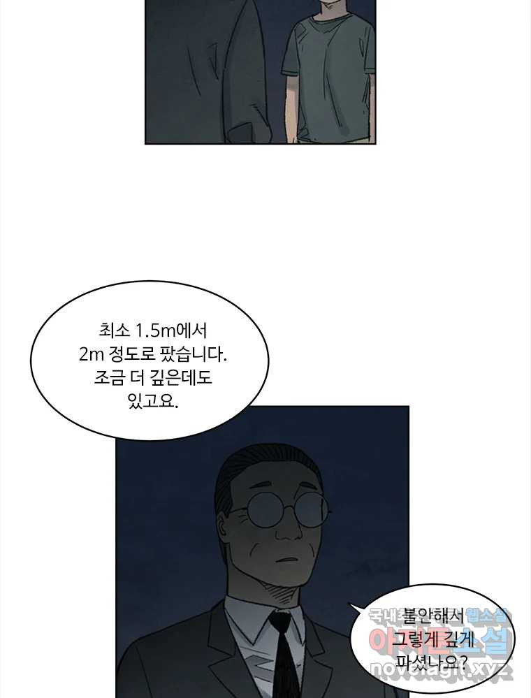 화폐개혁 황사장편 18화 23