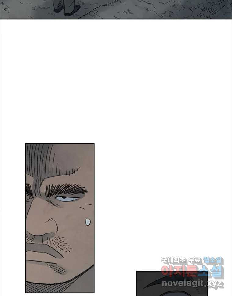 화폐개혁 황사장편 18화 26