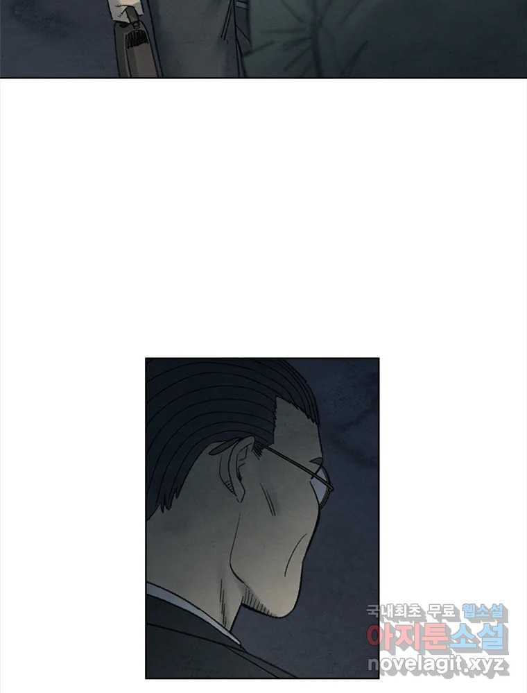 화폐개혁 황사장편 18화 35
