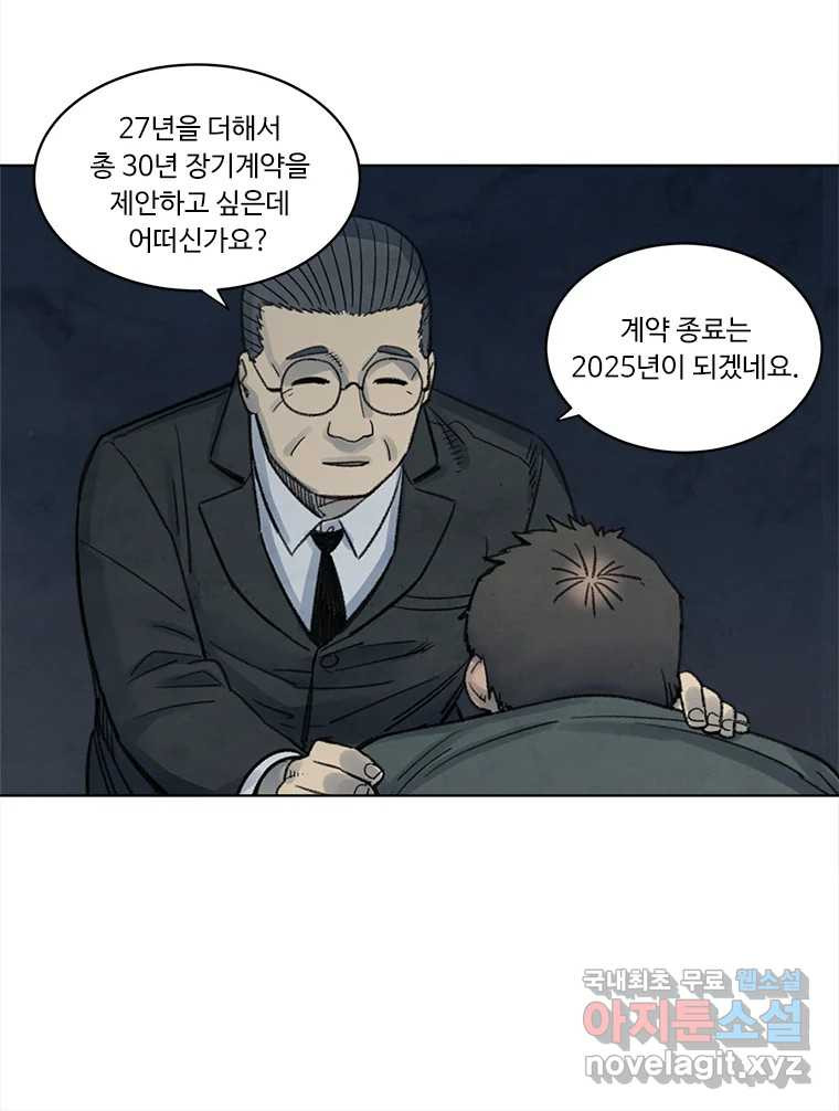 화폐개혁 황사장편 18화 40