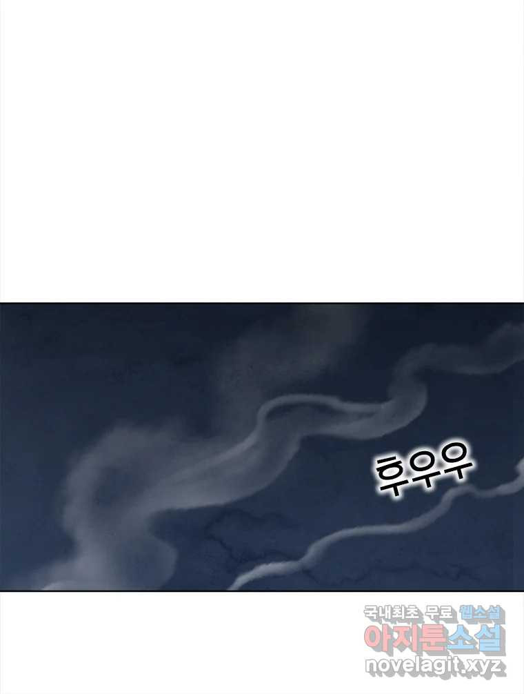 화폐개혁 황사장편 18화 48