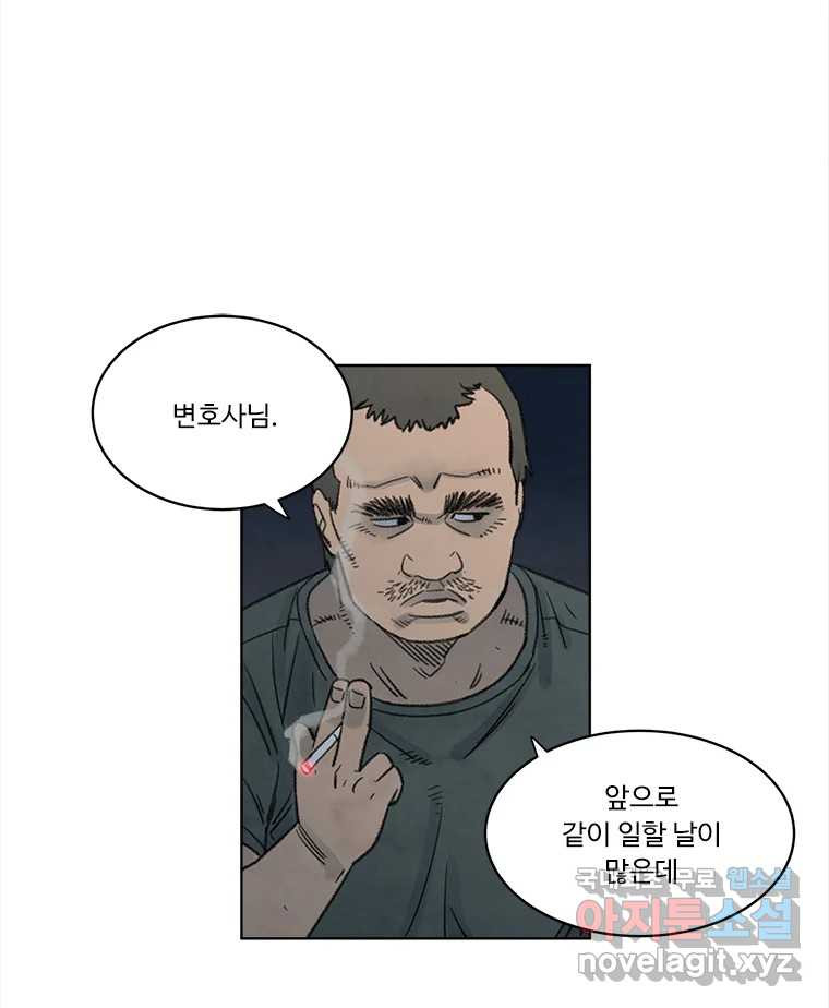 화폐개혁 황사장편 18화 50