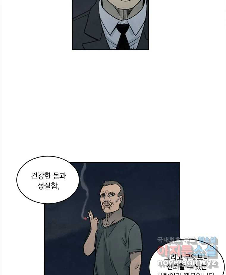 화폐개혁 황사장편 18화 53