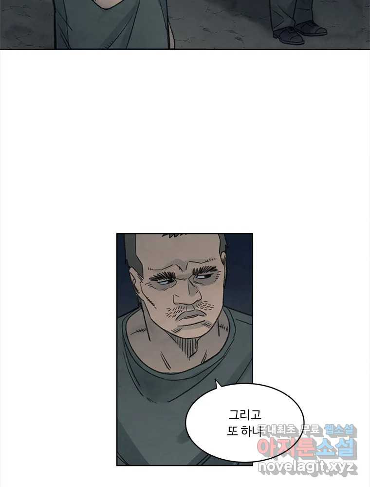 화폐개혁 황사장편 18화 58
