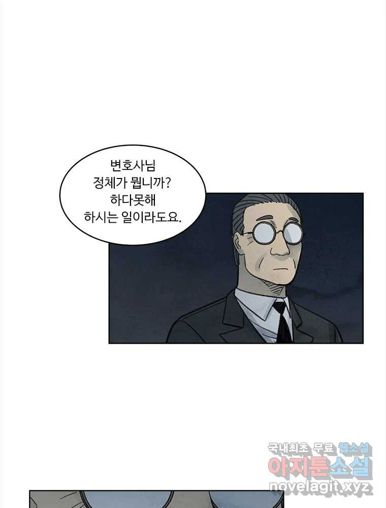 화폐개혁 황사장편 18화 59