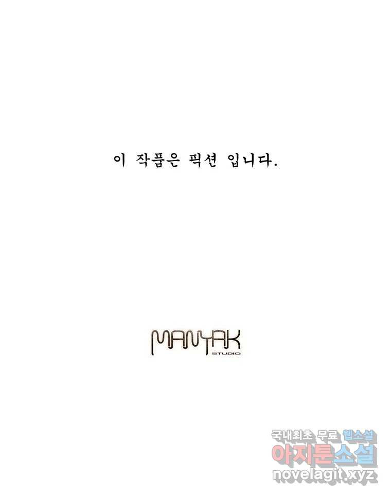 화폐개혁 황사장편 18화 65