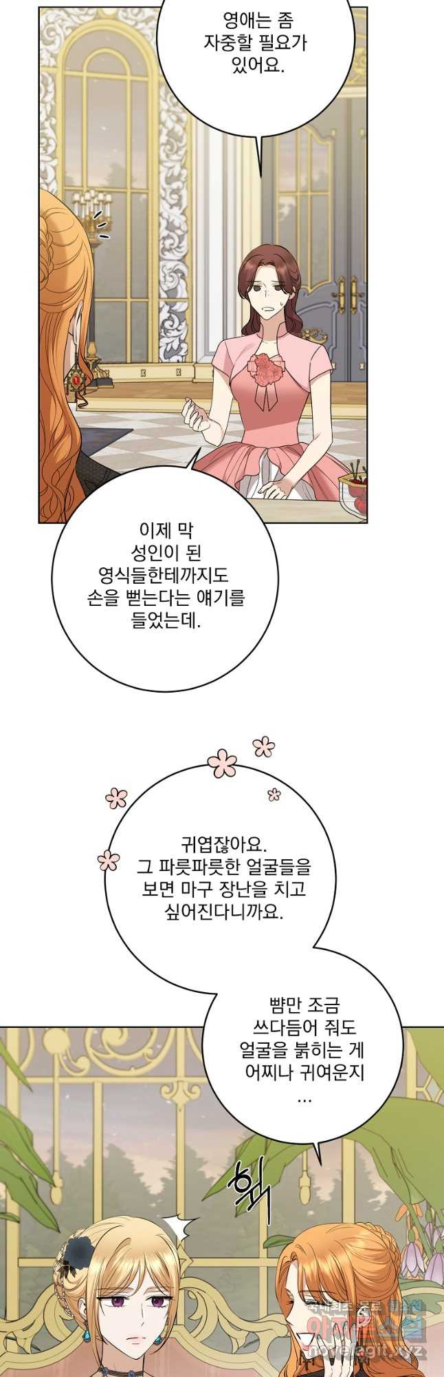 더 이상 사랑하지 않는다 82화 7