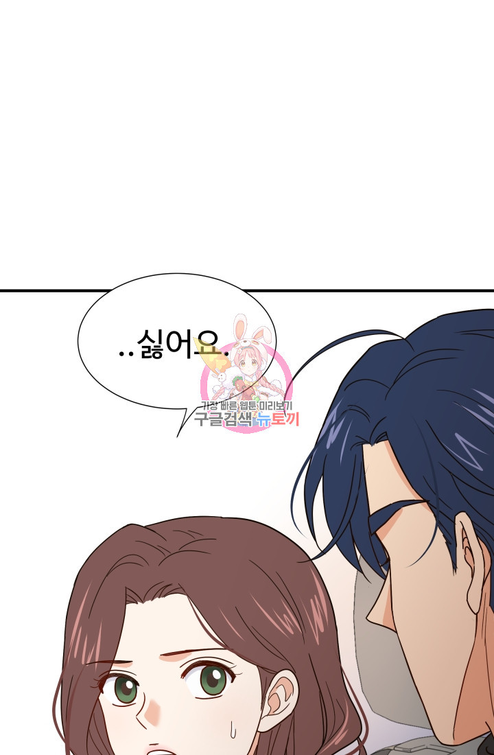 학교로 간 보스 4화 1