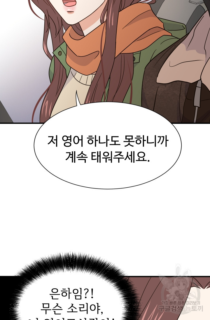 학교로 간 보스 4화 2