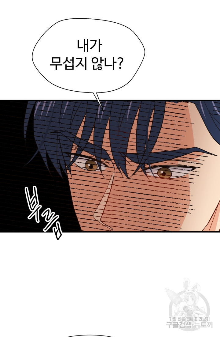 학교로 간 보스 4화 8