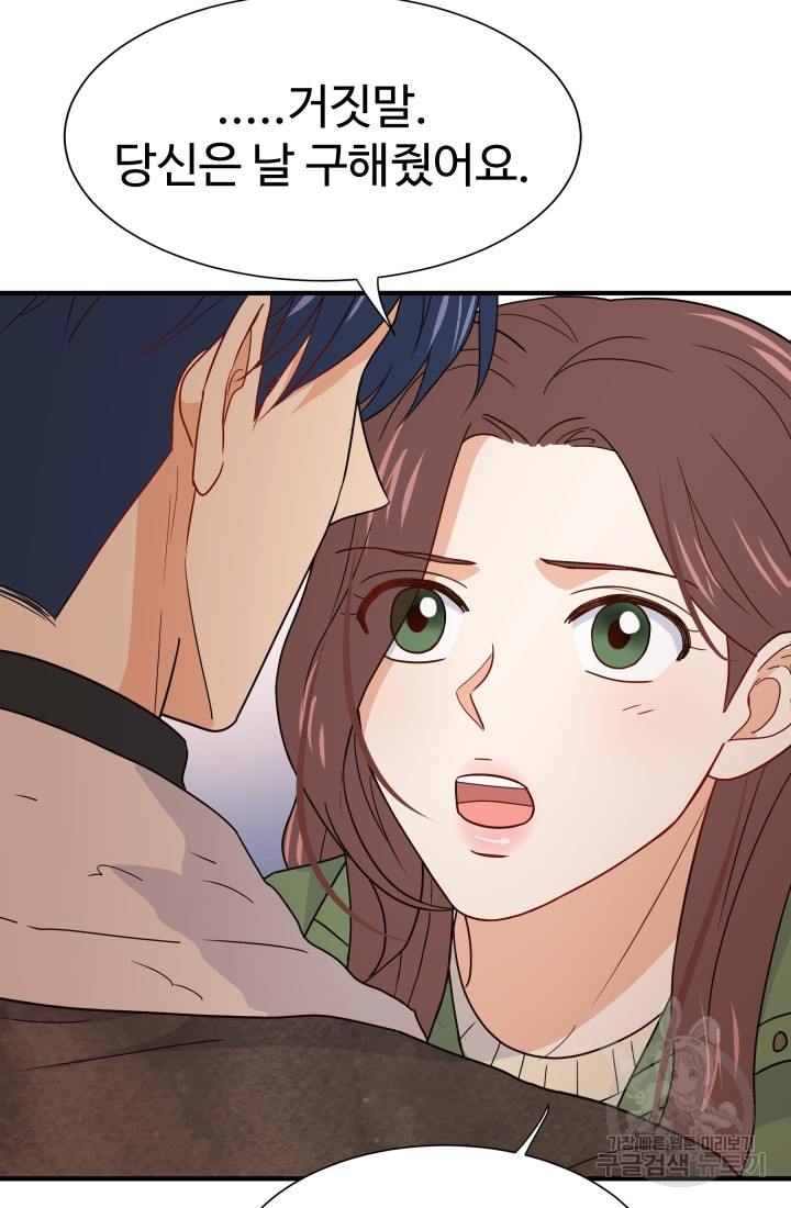학교로 간 보스 4화 9