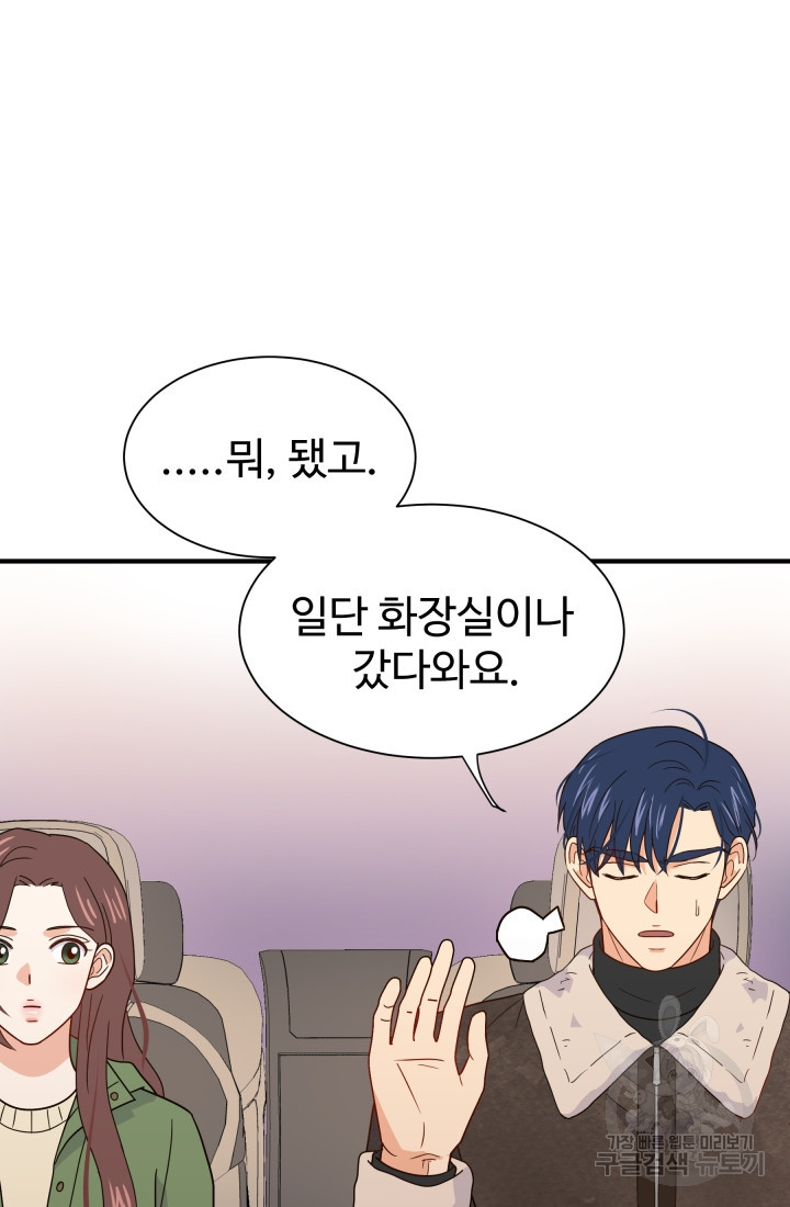 학교로 간 보스 4화 12