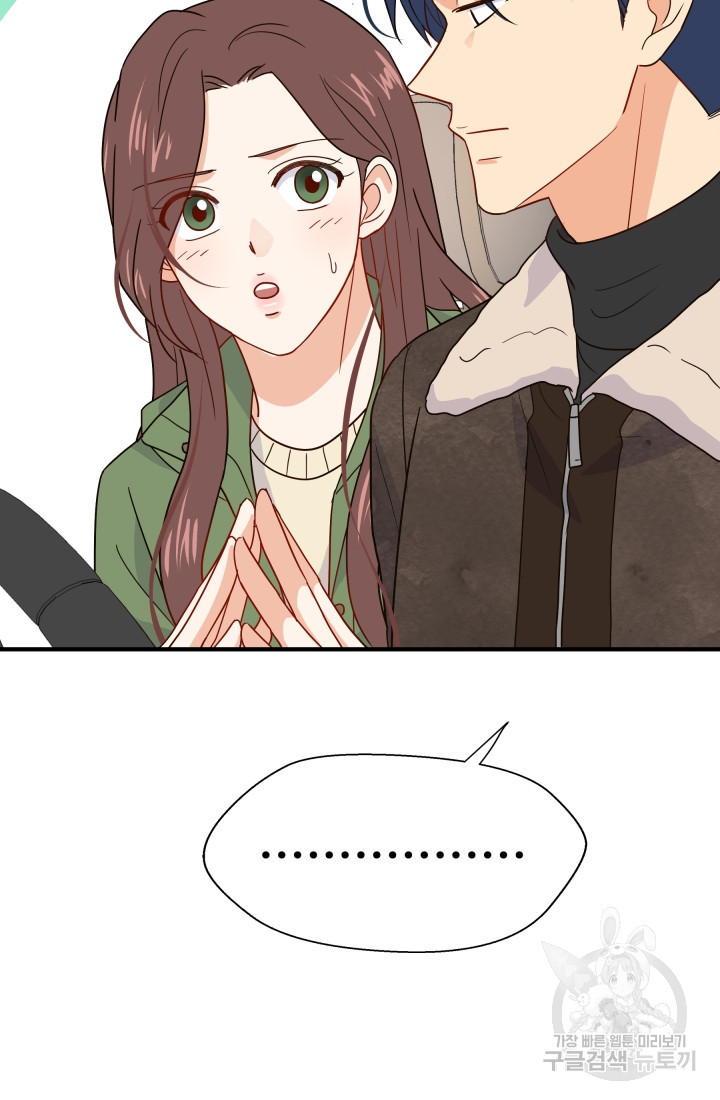 학교로 간 보스 4화 16