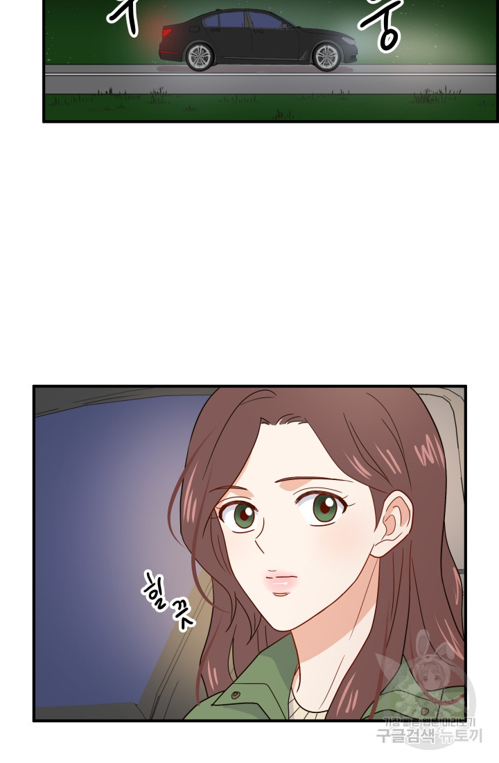 학교로 간 보스 4화 21