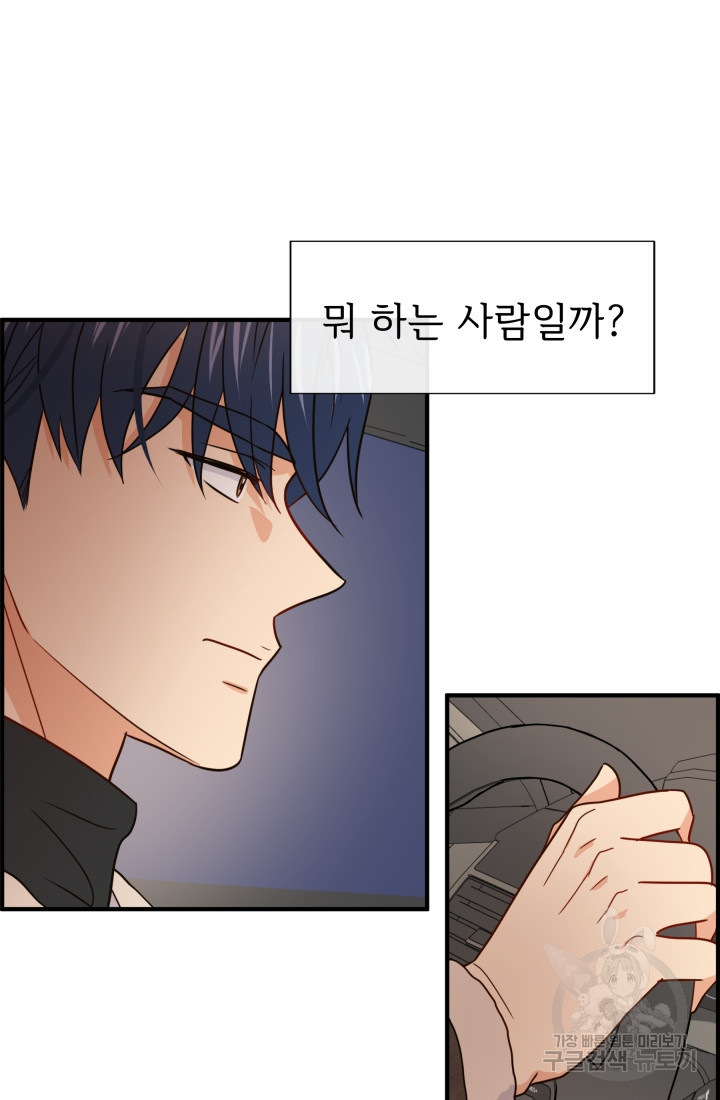 학교로 간 보스 4화 22