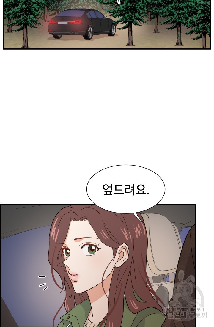 학교로 간 보스 4화 26