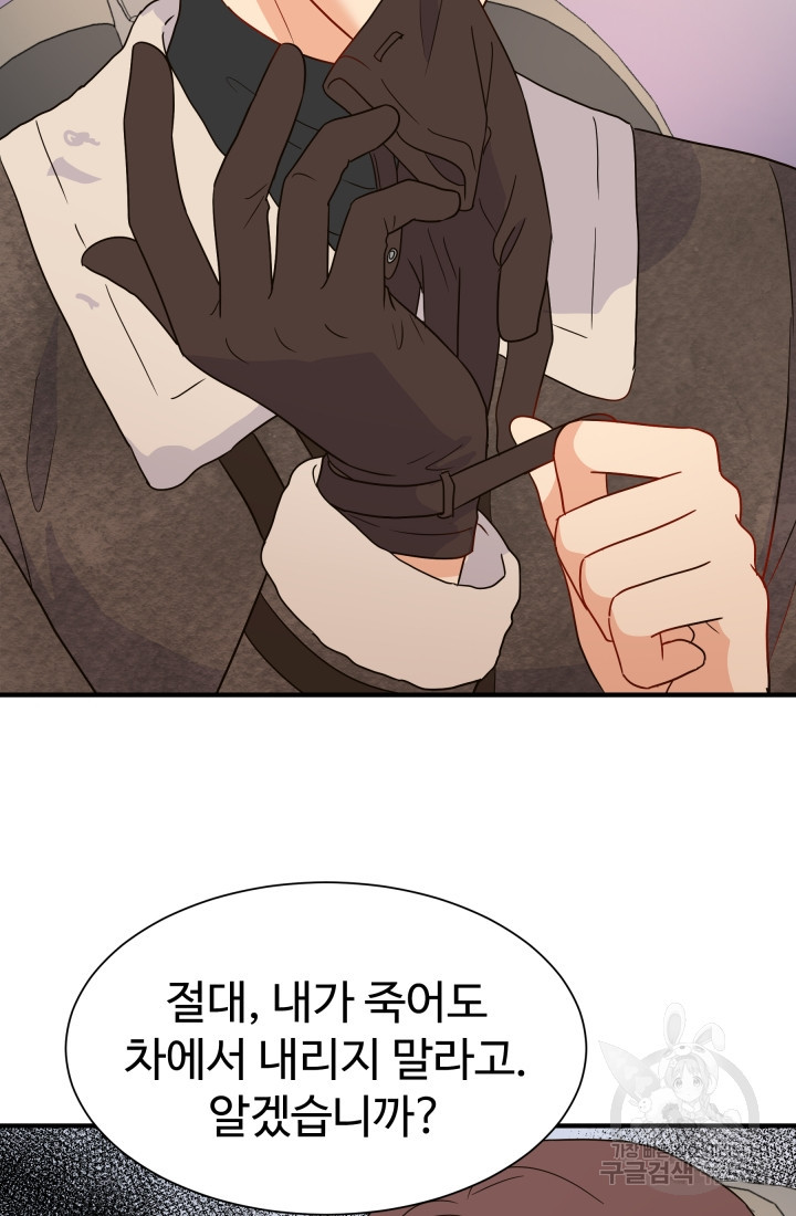 학교로 간 보스 4화 28