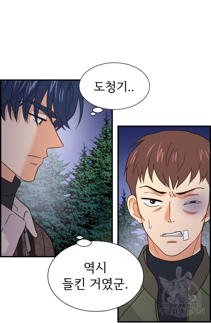 학교로 간 보스 4화 36