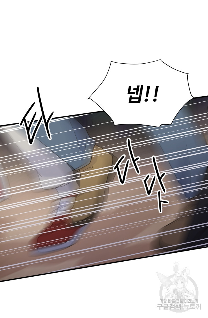 학교로 간 보스 4화 41