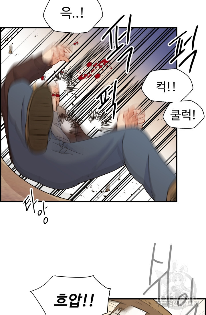 학교로 간 보스 4화 48
