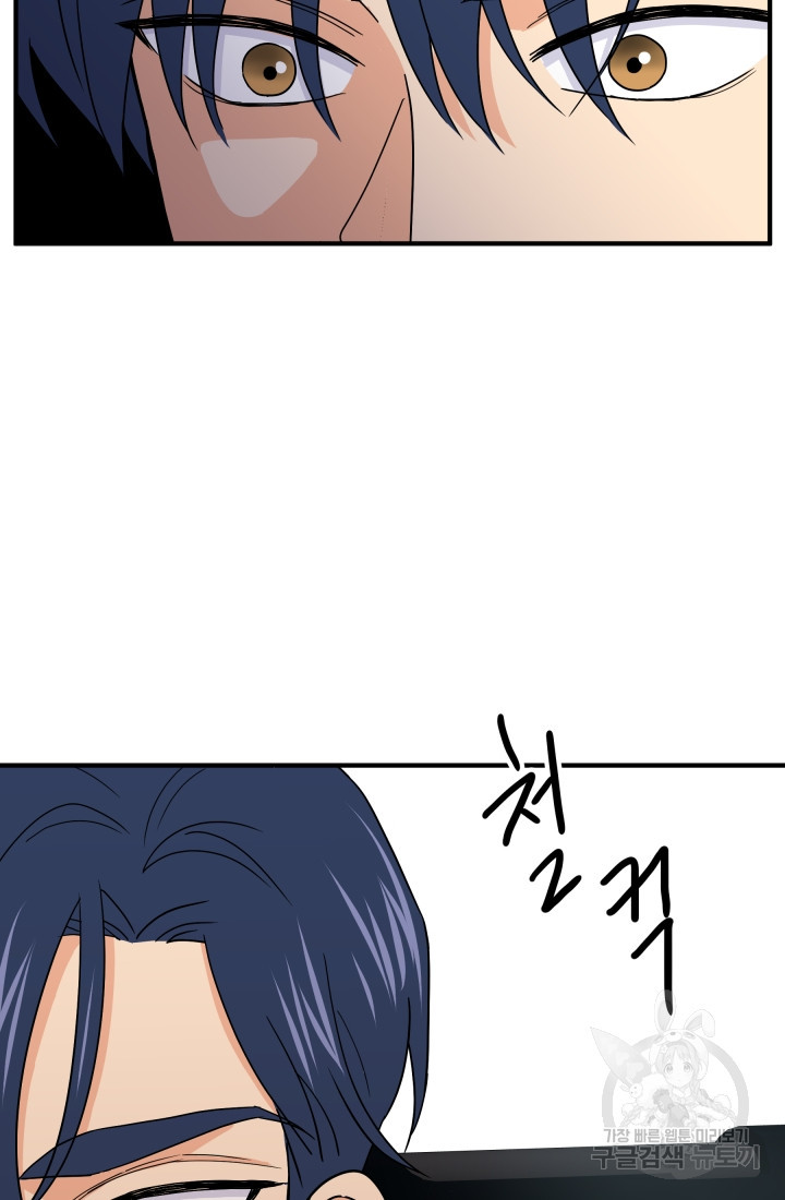 학교로 간 보스 4화 54