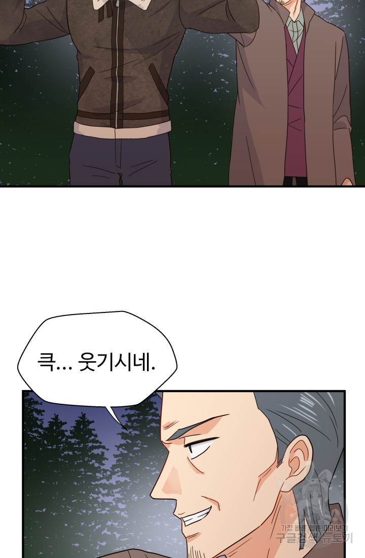 학교로 간 보스 4화 60
