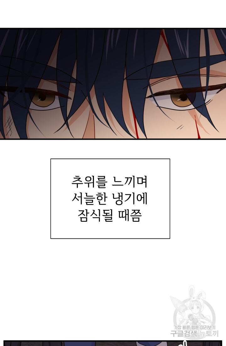 학교로 간 보스 4화 77