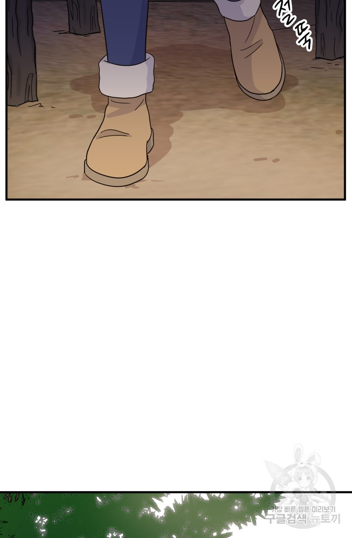 학교로 간 보스 4화 78