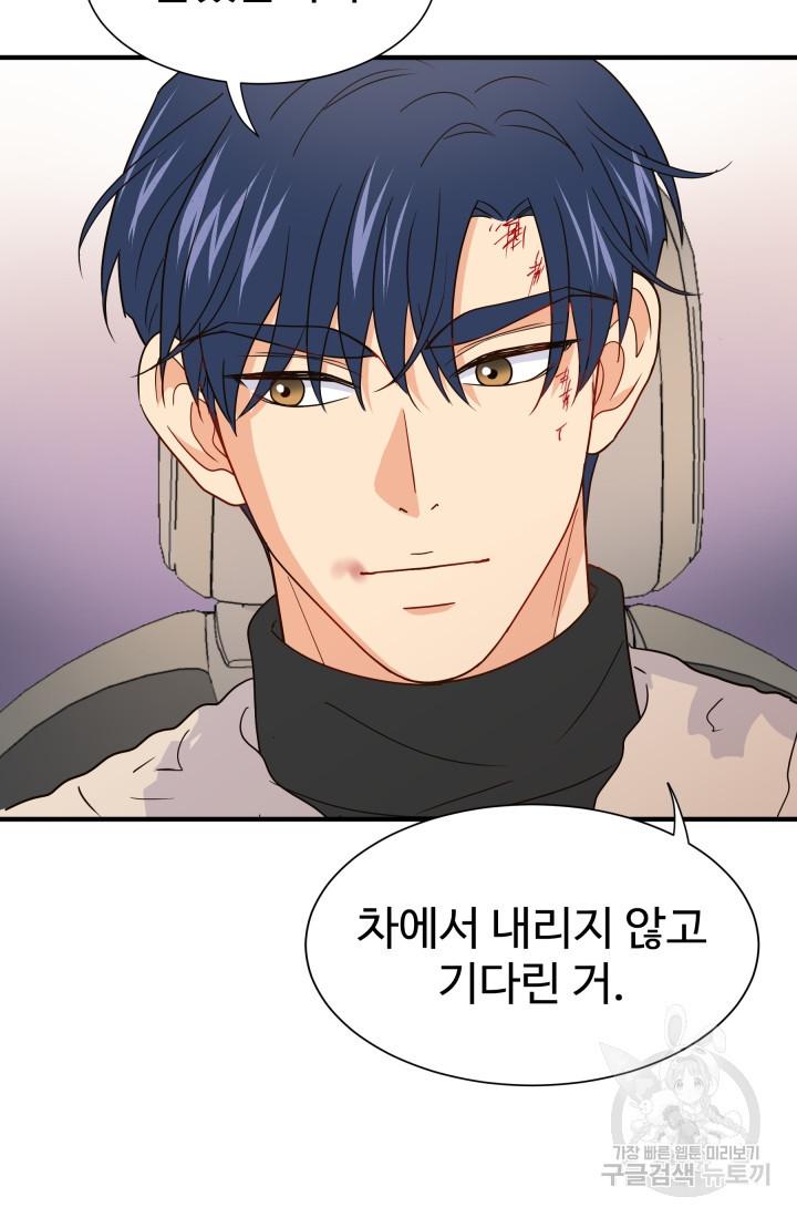 학교로 간 보스 4화 86