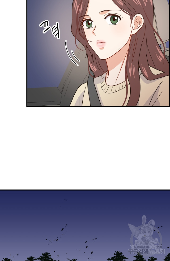 학교로 간 보스 4화 90