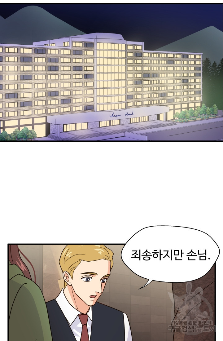 학교로 간 보스 4화 92