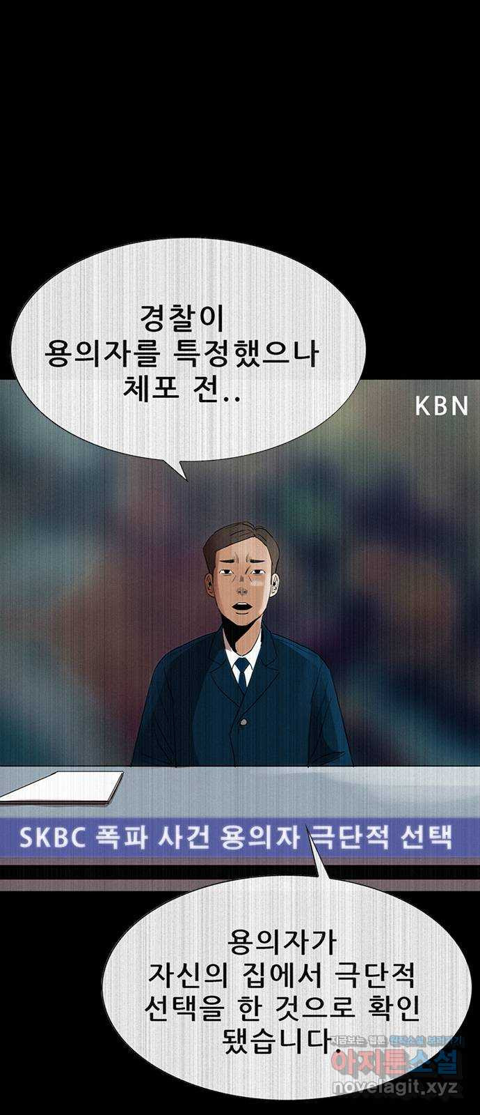나는 어디에나 있다 78화 8