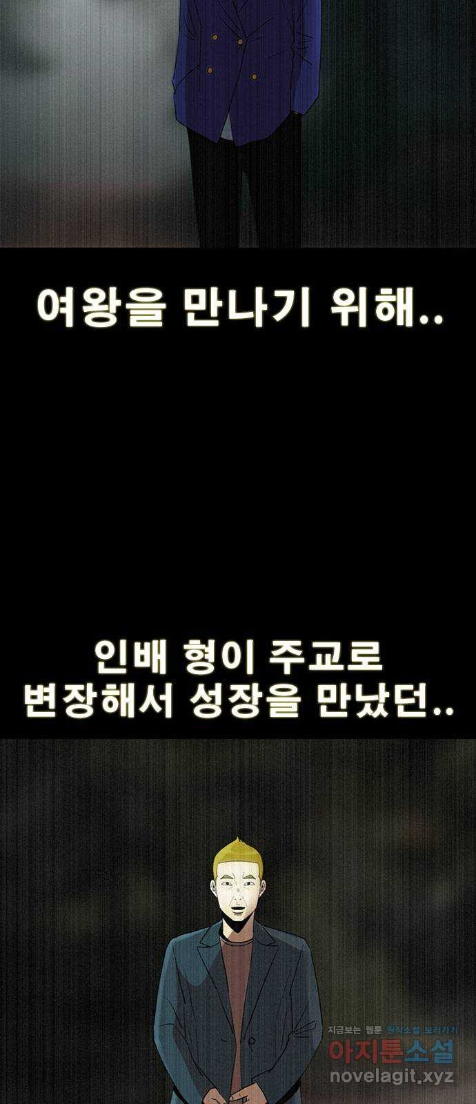 나는 어디에나 있다 78화 15