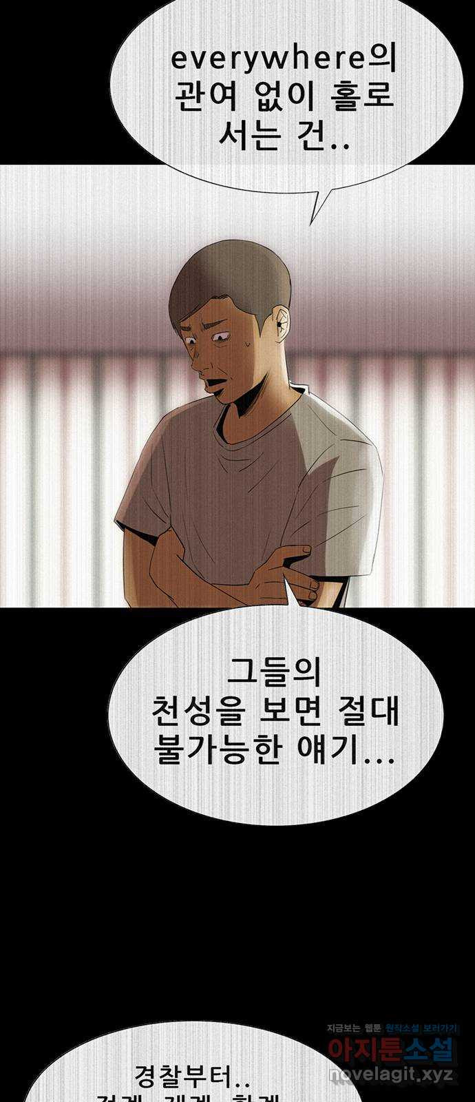 나는 어디에나 있다 78화 18