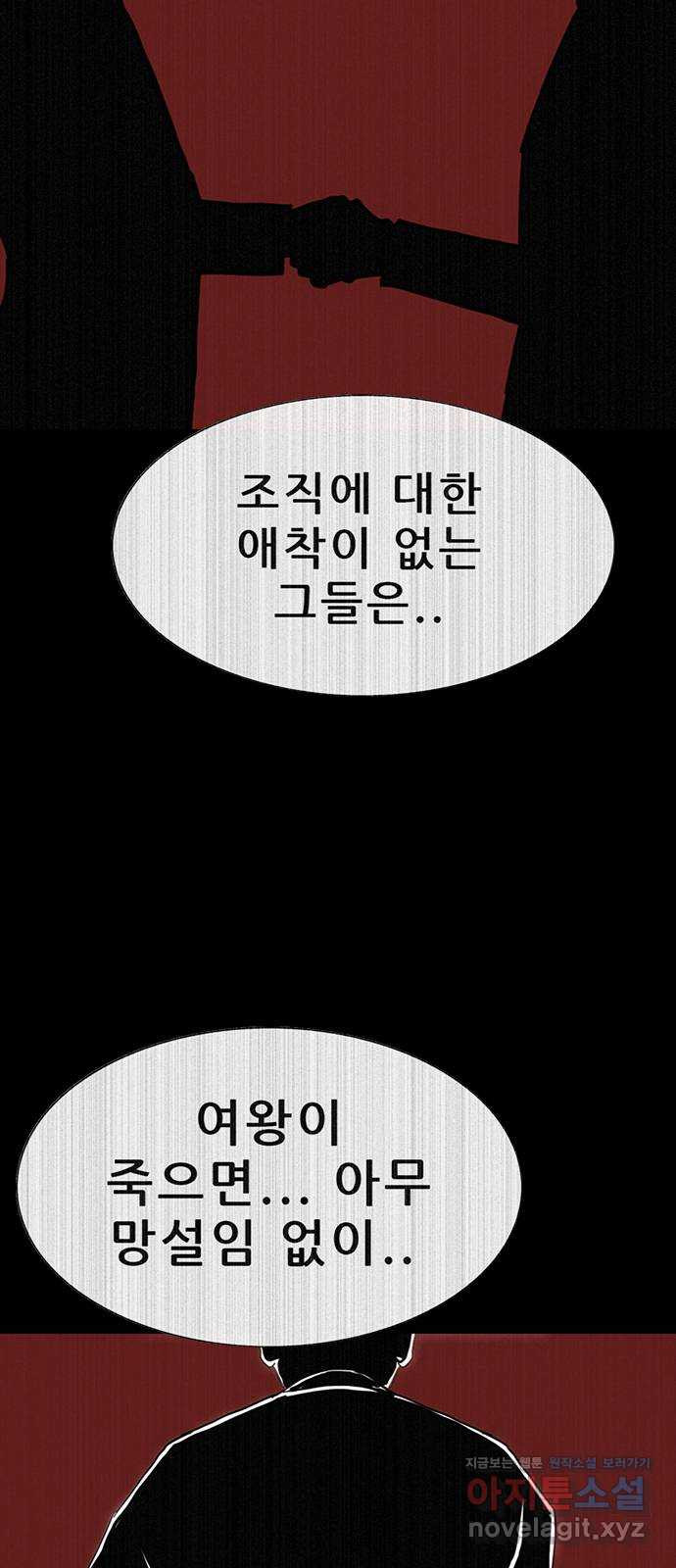 나는 어디에나 있다 78화 21
