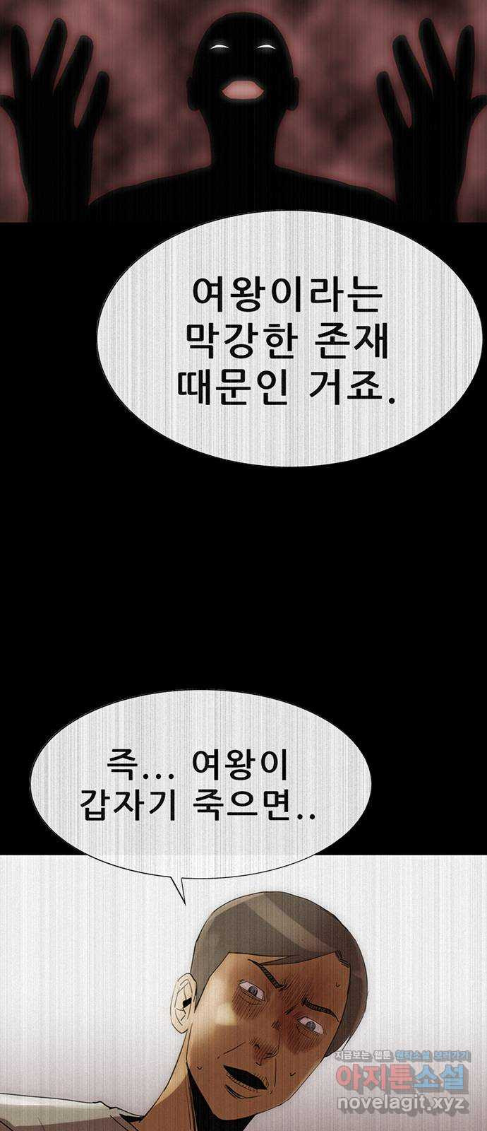나는 어디에나 있다 78화 23