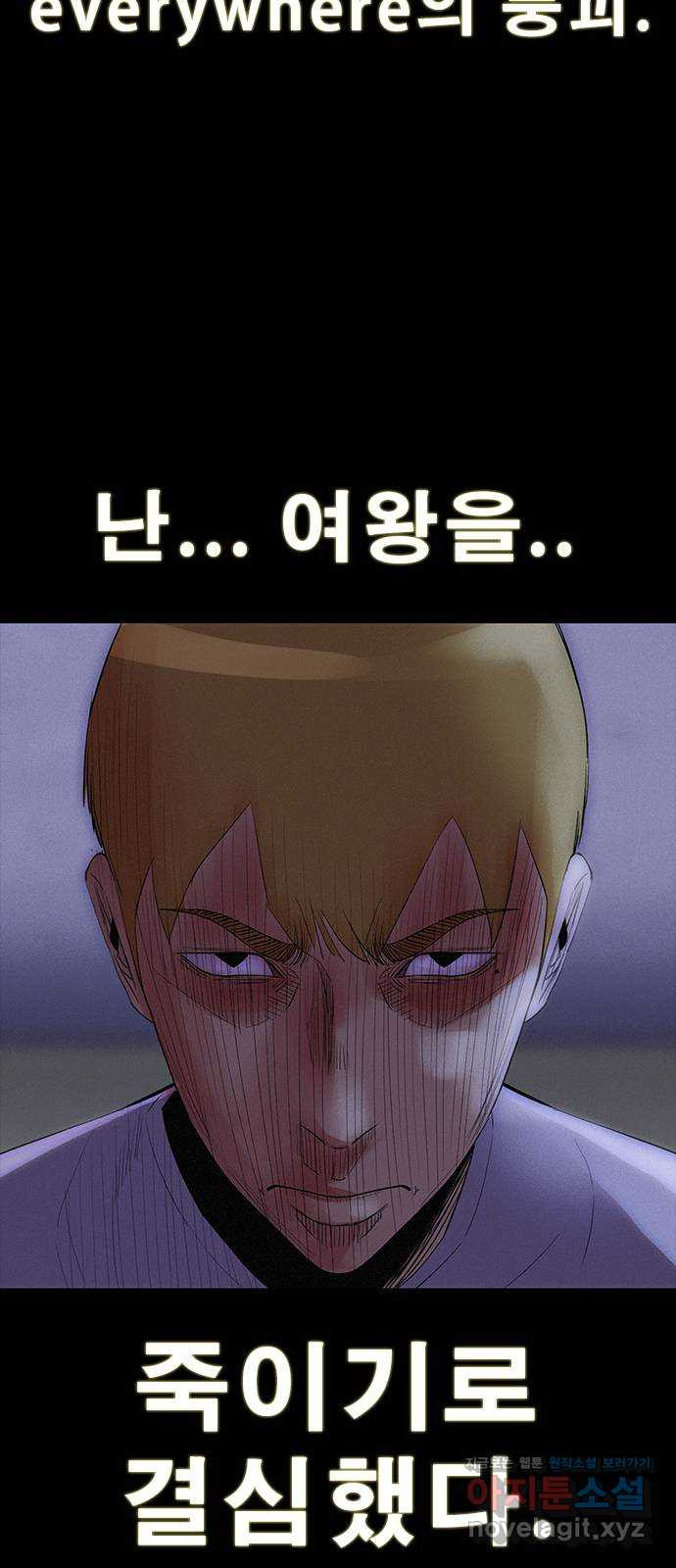 나는 어디에나 있다 78화 27